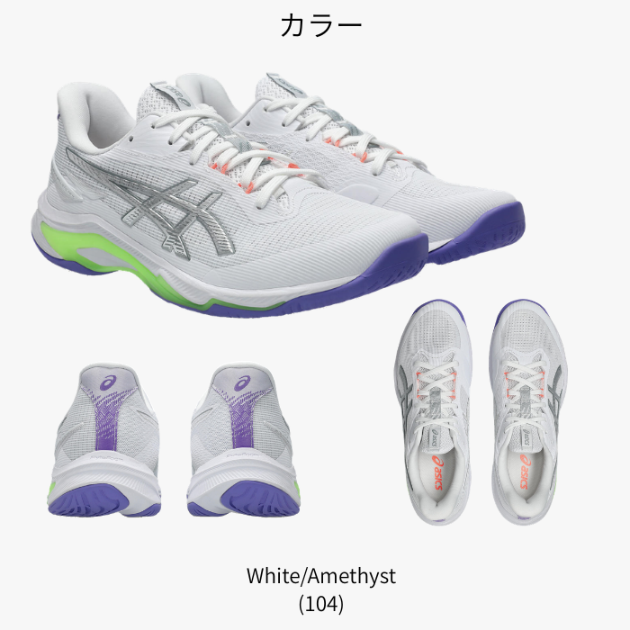 NETBURNER BALLISTIC asics FF 4（1053A070）バレーボールシューズ