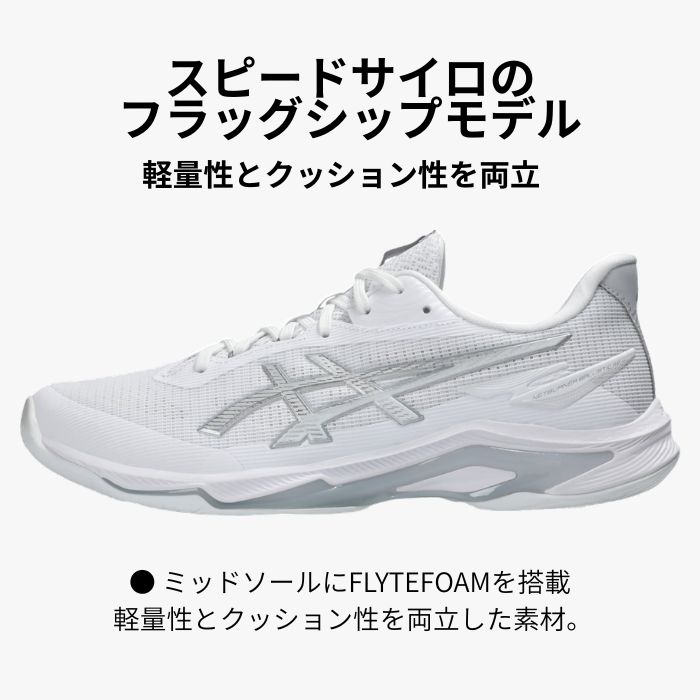 asics NETBURNER BALLIST...の詳細画像2