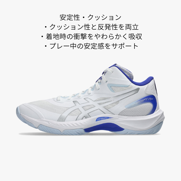 アシックス V-SWIFT FF MT 5（1053A072） メンズ バレーボールシューズ ミドルカット | V-SWIFT FF | 04