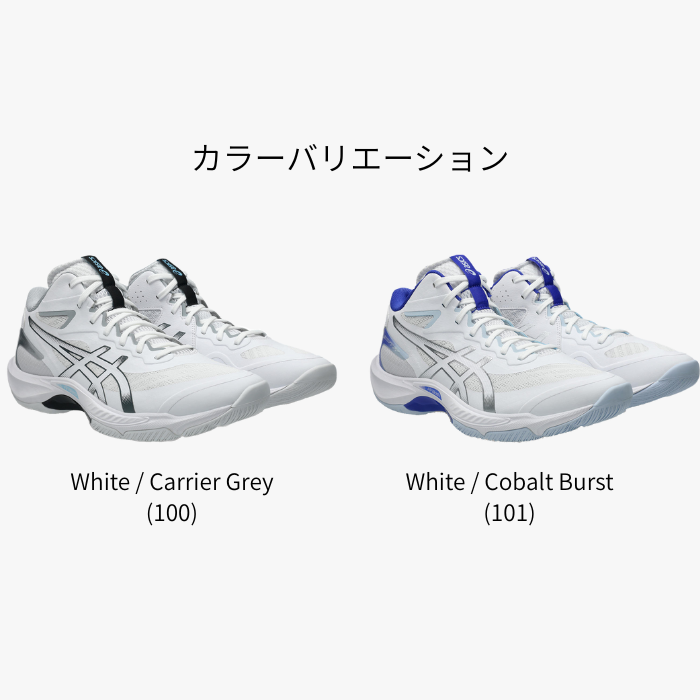 アシックス V-SWIFT FF MT 5（1053A072） メンズ バレーボールシューズ ミドルカット | V-SWIFT FF | 07