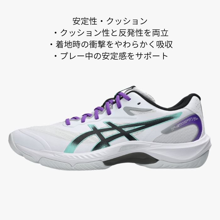 V-SWIFT FF アシックス 5（1053A073） メンズ バレーボールシューズ