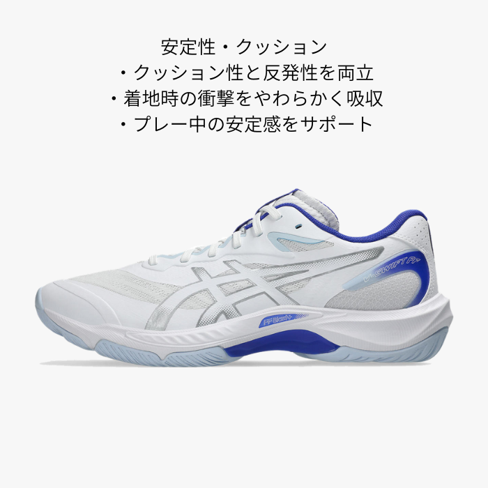 V-SWIFT FF アシックス 5（1053A073） メンズ バレーボールシューズ