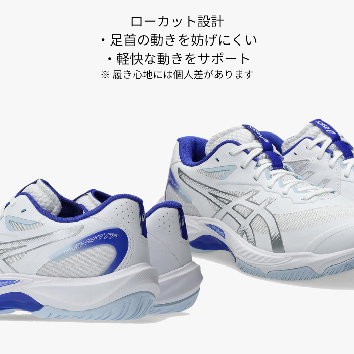 V-SWIFT FF アシックス 5（1053A073） メンズ バレーボールシューズ