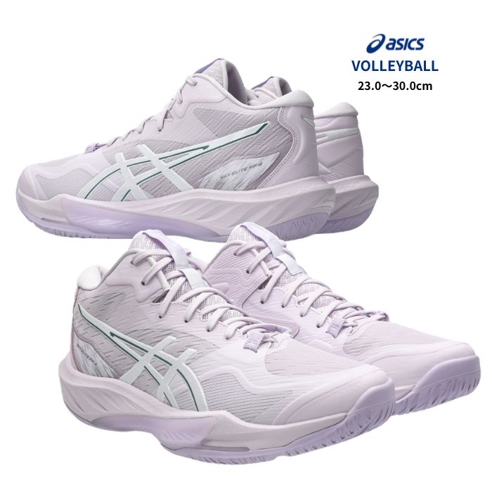 SKY ELITE FF MT 2 25.5cmバレーシューズ未使用 sky elite ff mt 2」の人気商品一覧・価格比較 - 価格.com