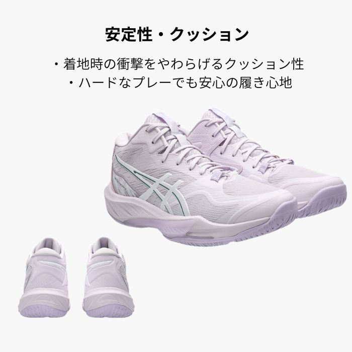 バレーボールシューズ（色：パープル系）｜バレーボール｜スポーツ