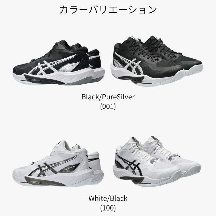 アシックス SKY ELITE FF MT 4 1053A083 バレーシューズ ミドルカット 2E ジャンプ クッション | SKY ELITE FF | 07
