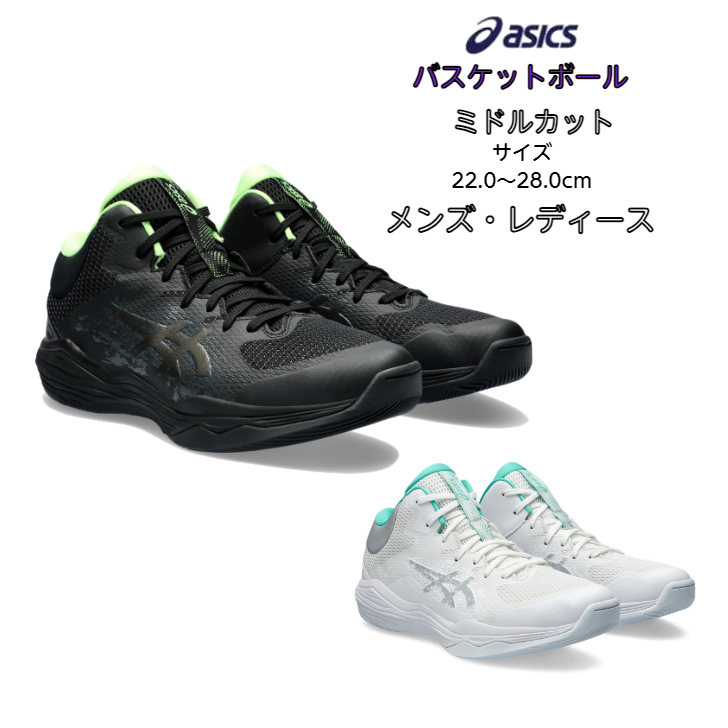 【送料無料】バスケットボールシューズ ミドルカット asics アシックス NOVA FLOW 2 1063A071 | 初心者 新入生 中学生 メンズ レディース バスケット シューズ