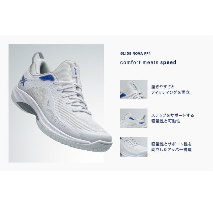 ASICS GLIDE NOVA ホワイト バスケットシューズ ２５cm バスケットシューズ アシックス ff glide nova ホワイト」の人気