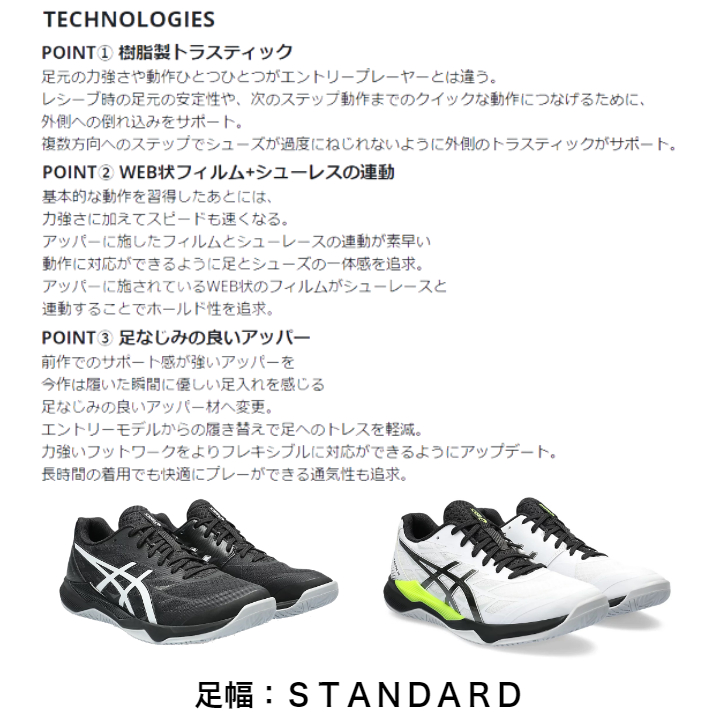 ASICS 【送料無料】バレーボールシューズ ローカット asics