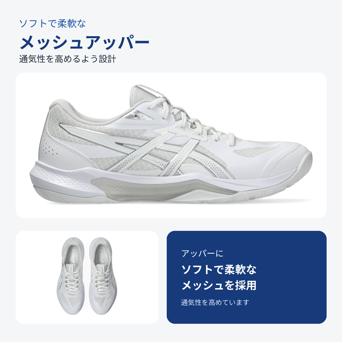 ASICS（アシックス） バレーボールシューズ 1073A079 101 GEL-TACTIC