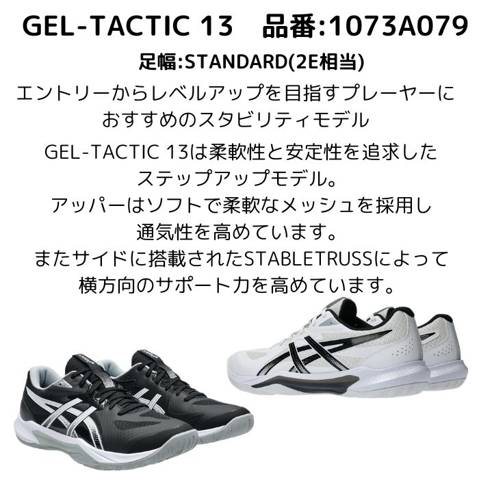 【送料無料】バレーボールシューズ ローカット asics アシックス GEL-TACTIC 13 1073A079 | バレーボール シューズ ママさんバレー バレーシューズ | ASICS | 07