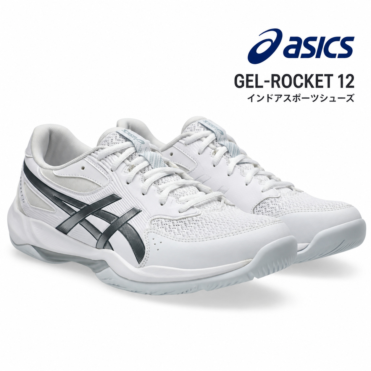 asics GEL-ROCKET 12�i1073A080�j�o���[�{�[���V���[�Y ���[�J�b�g �C�R1�{�v���[���g �����Y ���f�B�[�X �A�V�b�N�X �o���[ White/PureSilver 105