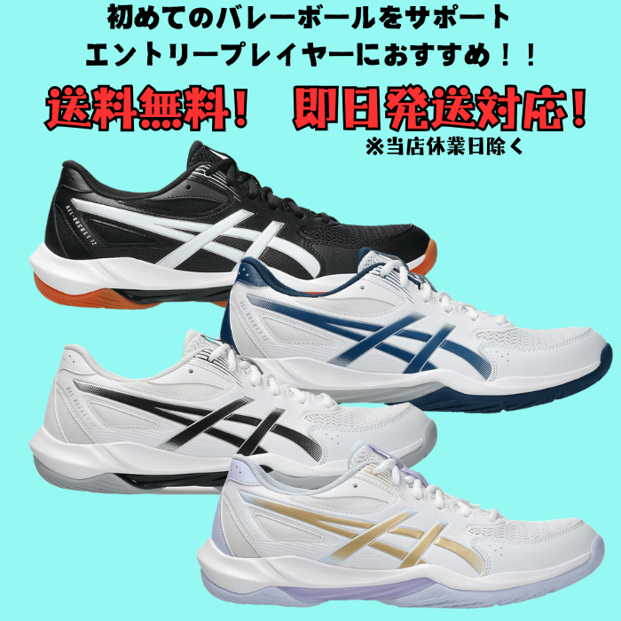 【送料無料】アシックス バレーボールシューズ GEL-ROCKET 12 1073A080 メンズ レディース エントリーモデル 安定性 クッション性 初心者 asics | GEL-ROCKET | 05