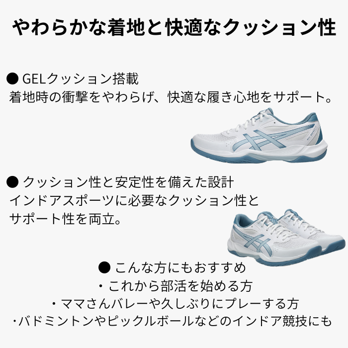 GEL-ROCKET asics 12（1073A080）バレーボールシューズ ローカット 靴