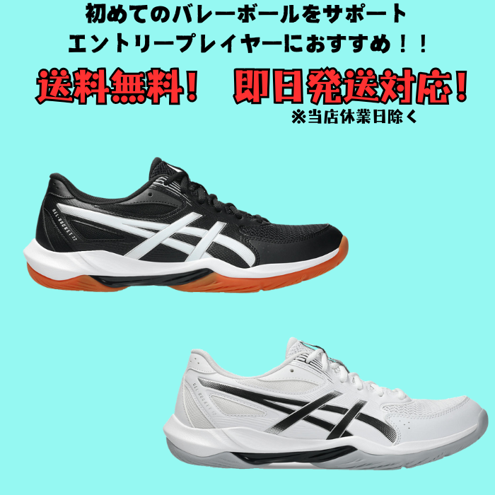 【送料無料】アシックス バレーボールシューズ GEL-ROCKET 12 足幅ワイドモデル(3E相当) 1073A081 メンズ レディース エントリーモデル 安定性 | GEL-ROCKET | 03
