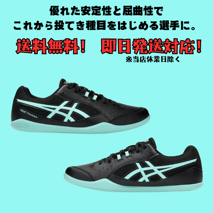 スパイク・シューズ ASICS HEAT THROW2 27cm HEAT THROW 2 | BLACK/ILLUMINATE MINT | メンズ 陸上競技
