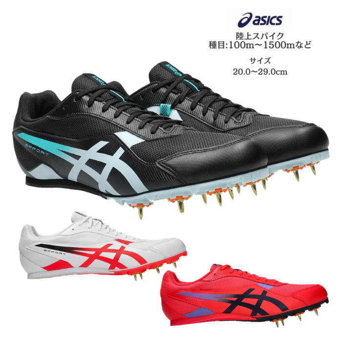 asics EFFORT 14 1093A264 陸上スパイク 短距離 中距離 初心者 部活 アシックス オールウェザー 土トラック兼用 メンズ レディース ジュニア | ASICS