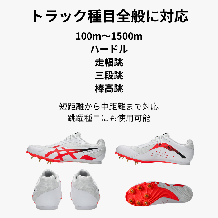 asics EFFORT 14 1093A264 陸上スパイク 短距離 中距離 初心者 部活 アシックス オールウェザー 土トラック兼用 メンズ レディース ジュニア | ASICS | 05