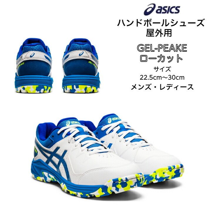 楽天市場】アシックス ハンドボールシューズ gel-peakeの通販
