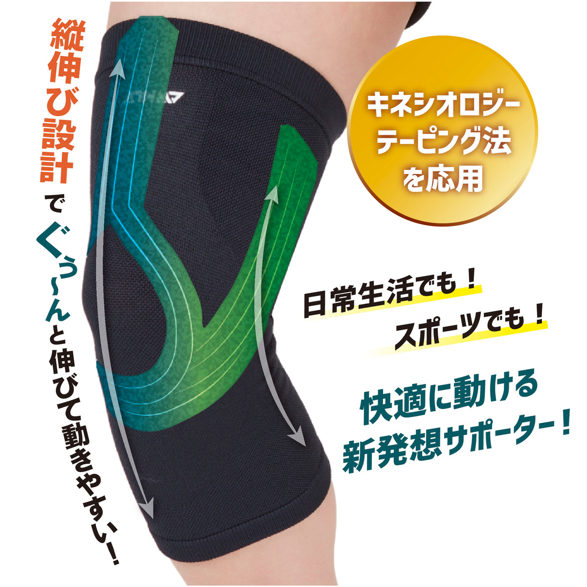 D&M アスメディ キネシオロジーサポーター ひざ用 114602 114619 左右兼用 膝 ランニング メール便送料無料 | D&M | 03