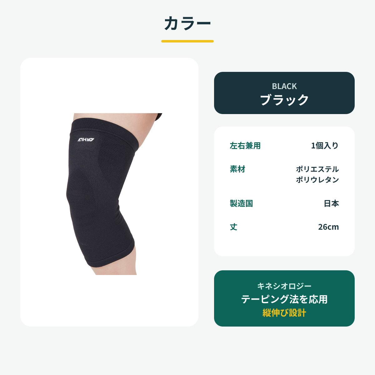 D&M アスメディ キネシオロジーサポーター ひざ用 114602 114619 左右兼用 膝 ランニング メール便送料無料 | D&M | 05