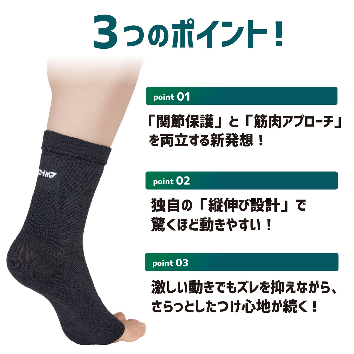 D&M アスメディ キネシオロジーサポーター 足首用 114633 114640 左右兼用 日本製 スポーツ メール便送料無料 | D&M | 04