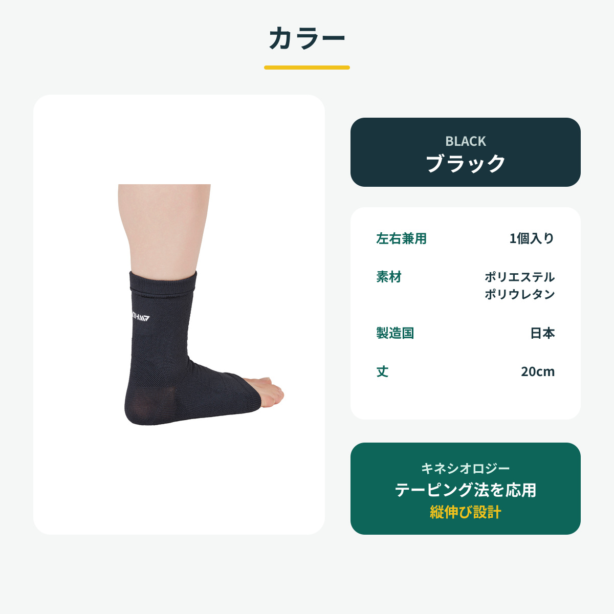D&M アスメディ キネシオロジーサポーター 足首用 114633 114640 左右兼用 日本製 スポーツ メール便送料無料 | D&M | 05