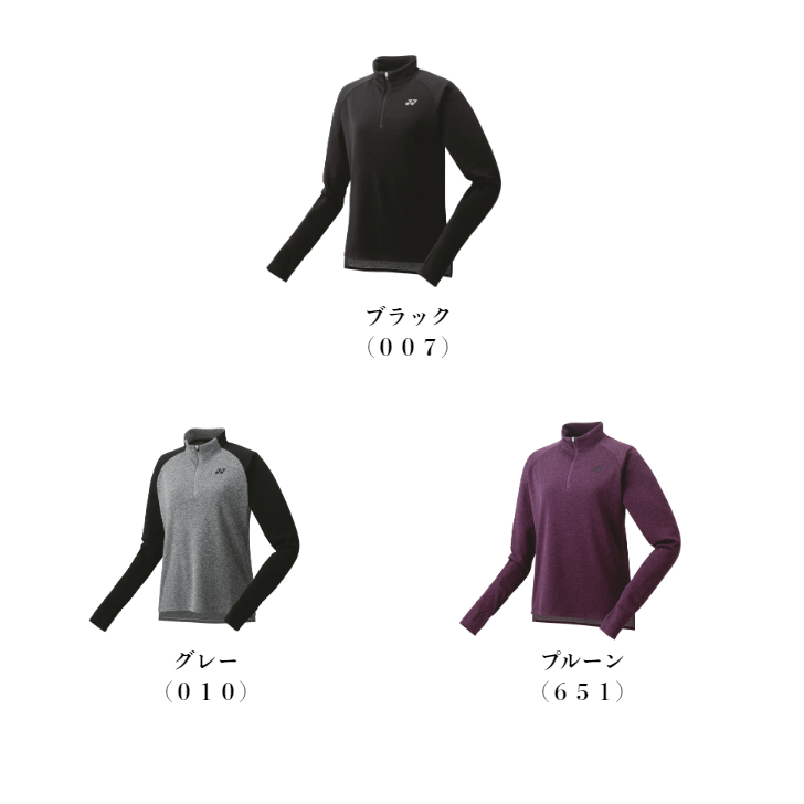 YONEX（ヨネックス） 【メール便だと送料無料】ウィメンズロング