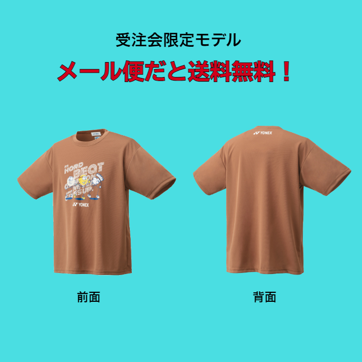 YONEX（ヨネックス） 【メール便だと送料無料】ユニドライTシャツ 半袖
