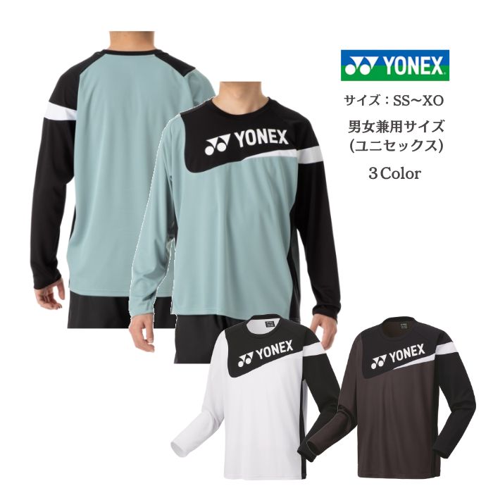 【メール便だと送料無料】ユニロングスリーブTシャツ YONEX ヨネックス 16729Y | メンズ レディース ユニセックス  テニス ソフトテニス バドミントン