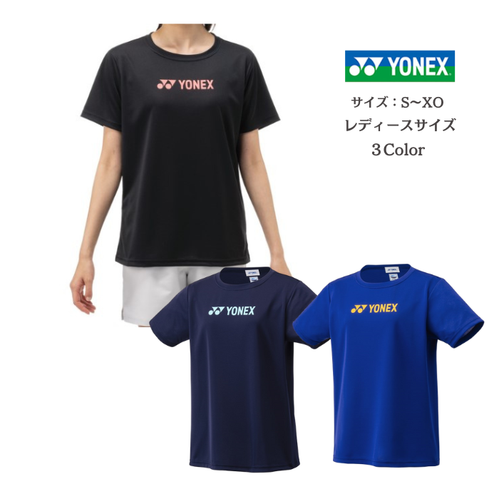 【メール便だと送料無料】ウィメンズドライTシャツ ベリークール YONEX ヨネックス 16797Y | レディース ウイメンズ テニス ソフトテニス バドミントン | YONEX