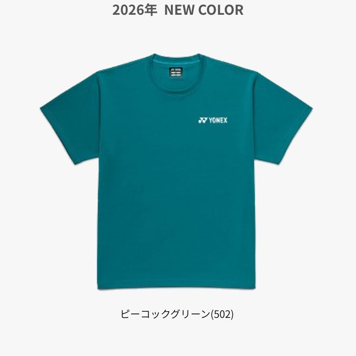【メール便だと送料無料】ユニ ドライTシャツ YONEX ヨネックス 16800 | メンズ レディース テニス ソフトテニス UVカット バドミントン シャツ テニスウェア | YONEX | 04