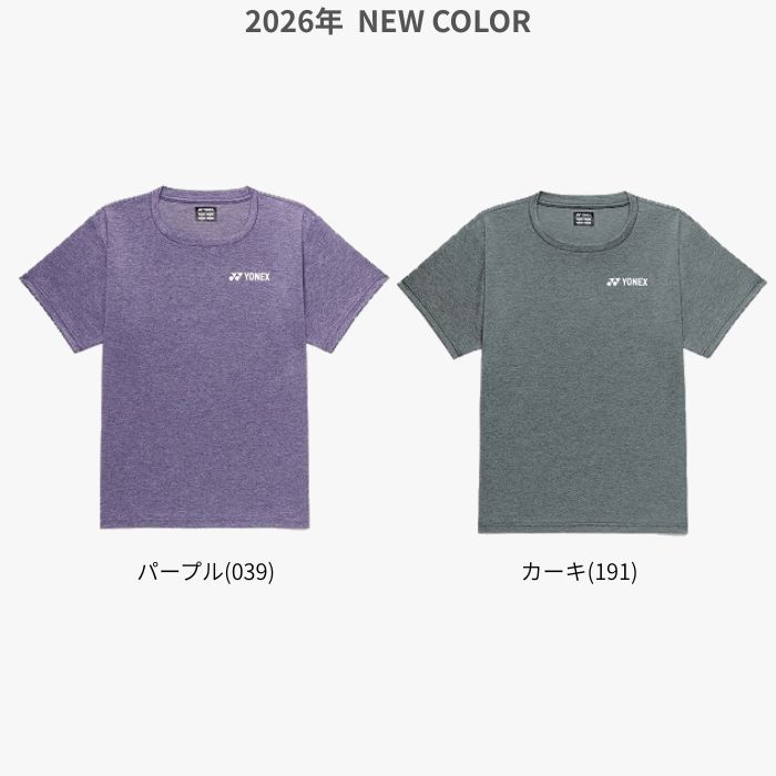 【メール便だと送料無料】ユニ ドライTシャツ YONEX ヨネックス 16803 | メンズ レディース テニス ソフトテニス UVカット バドミントン シャツ テニスウェア | YONEX | 04
