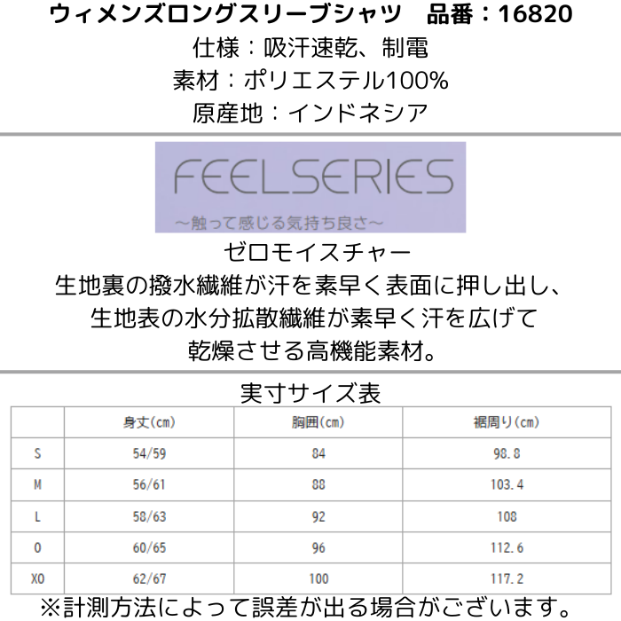 【送料無料】ウィメンズロングスリーブTシャツ YONEX ヨネックス FEELSERIES 16820 | レディース 長袖Tシャツ テニスウェア 吸汗速乾 制電 | YONEX | 05