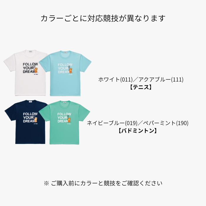 ヨネックス 16890Y ユニドライTシャツ 半袖 吸汗速乾 ユニセックス | YONEX | 06