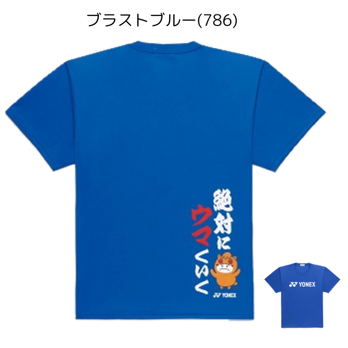 ヨネックス 16891Y ユニドライTシャツ 半袖 吸汗速乾 ユニセックス | YONEX | 04