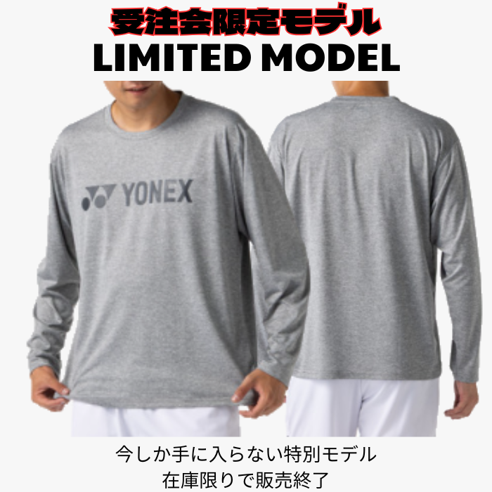 YONEX ユニロングスリーブTシャツ 16892Y テニス バドミントン 長袖 練習着 ヨネックス 部活 吸汗速乾 UVカット | YONEX | 05