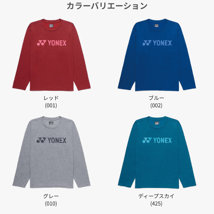 YONEX ユニロングスリーブTシャツ 16892Y テニス バドミントン 長袖 練習着 ヨネックス 部活 吸汗速乾 UVカット | YONEX | 07