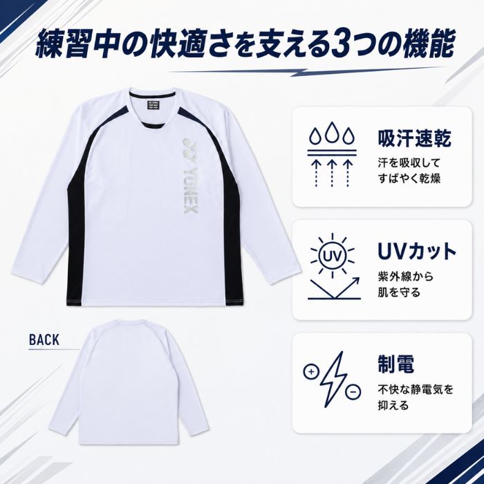 YONEX ユニロングスリーブTシャツ 16894Y 長袖 バドミントン テニス 練習着 吸汗速乾 UVカット 関連画像1