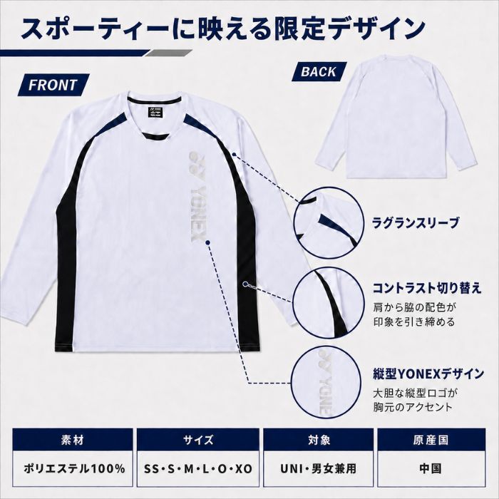 YONEX ユニロングスリーブTシャツ 16894Y 長袖 バドミントン テニス 練習着 吸汗速乾 UVカット 関連画像3