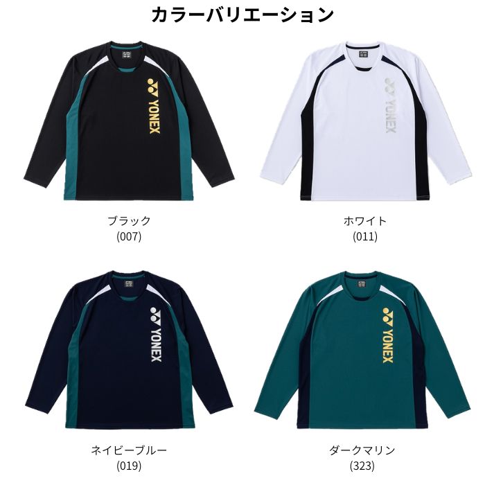 YONEX ユニロングスリーブTシャツ 16894Y 長袖 バドミントン テニス 練習着 吸汗速乾 UVカット 関連画像4