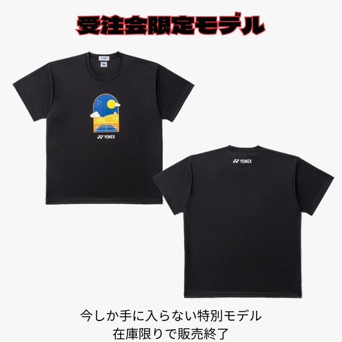 ヨネックス Tシャツ 限定 受注会のおすすめ人気商品一覧 通販 - Yahoo