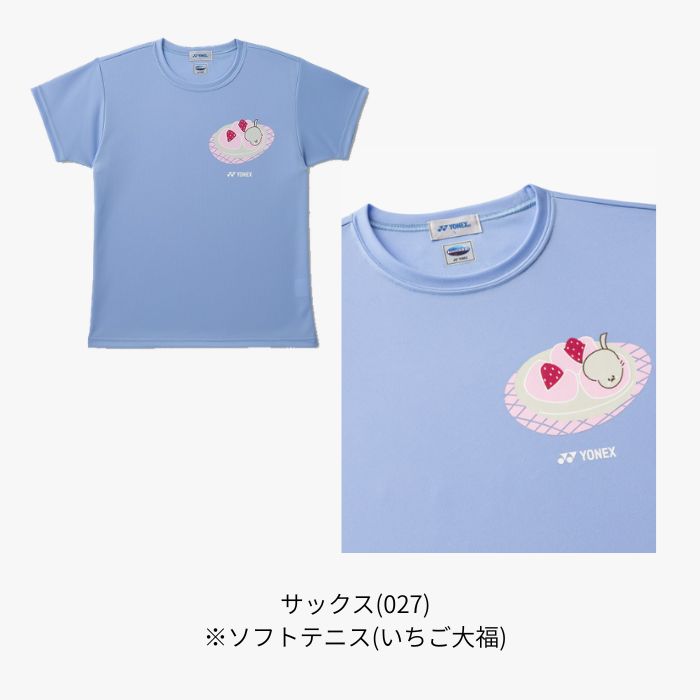 ヨネックス Tシャツ 限定 受注会のおすすめ人気商品一覧 通販 - Yahoo
