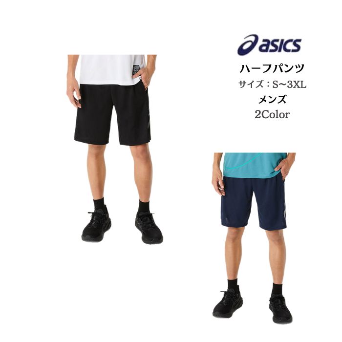 ウェア アシックス ハーフパンツ ランニングの人気商品・通販