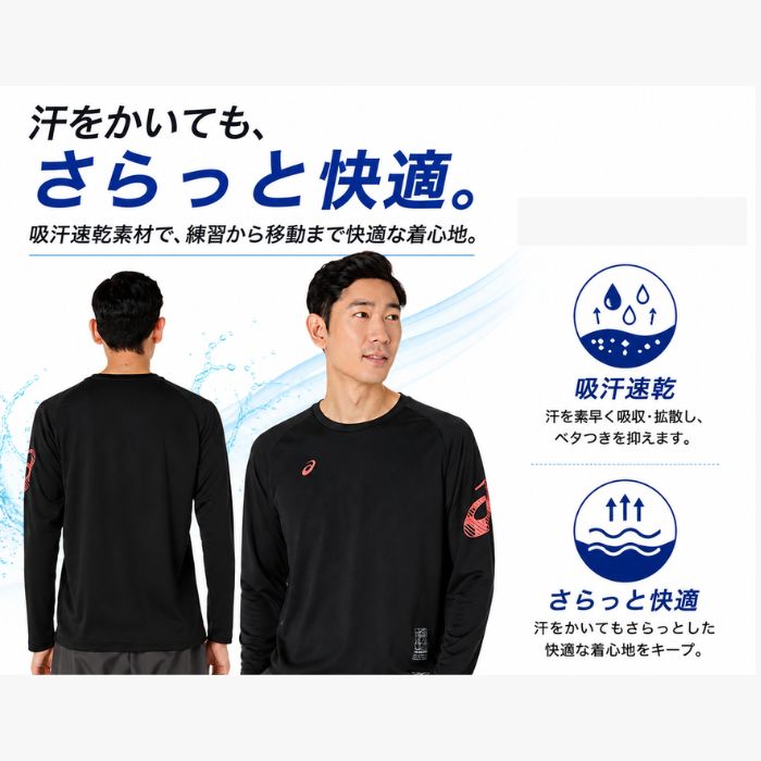 asics アシックス ドライグラフィック長袖...の詳細画像1
