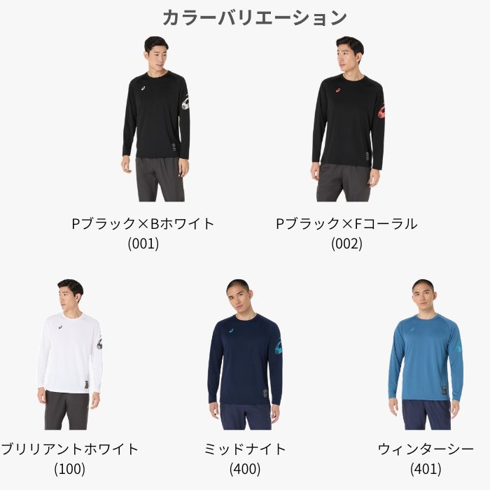 asics アシックス ドライグラフィック長袖...の詳細画像3