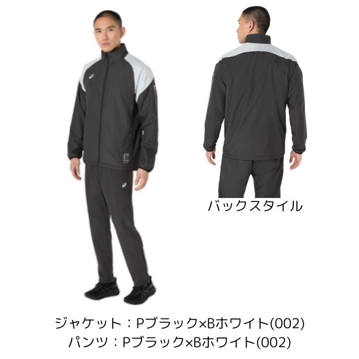 【送料無料】  asics アシックス 裏トリコットウインドブレーカージャケット パンツ 上下セット メンズ ユニセックス 防寒 BAKWARM 2031F175 2031F176 | LIMO | 02