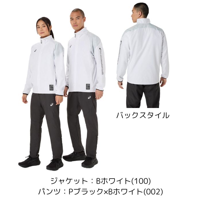 【送料無料】  asics アシックス 裏トリコットウインドブレーカージャケット パンツ 上下セット メンズ ユニセックス 防寒 BAKWARM 2031F175 2031F176 | LIMO | 03
