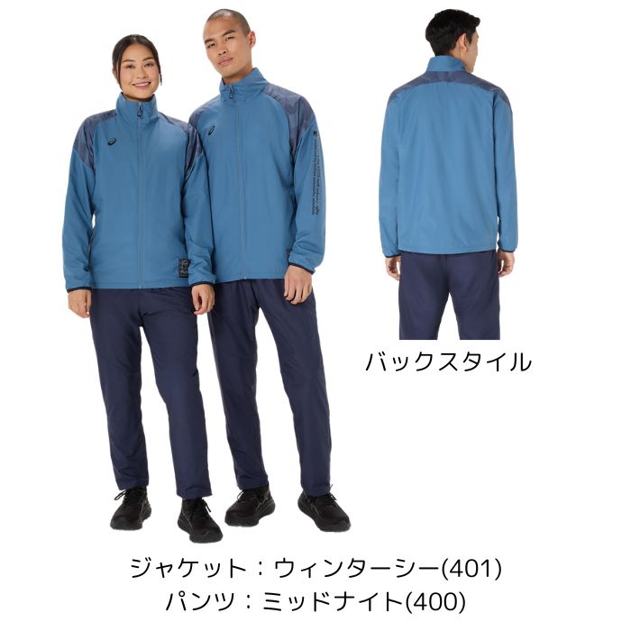 【送料無料】  asics アシックス 裏トリコットウインドブレーカージャケット パンツ 上下セット メンズ ユニセックス 防寒 BAKWARM 2031F175 2031F176 | LIMO | 05