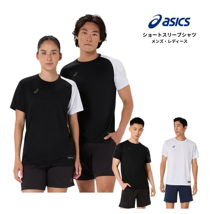 asics アシックス ドライショートスリーブシャツ 2033C042 トレーニングウェア 半袖 Tシャツ メンズ ランニング ジム 吸汗速乾 | ASICS